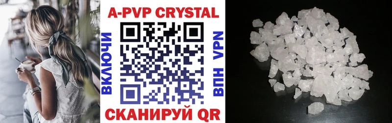 Альфа ПВП Crystall  Вуктыл 