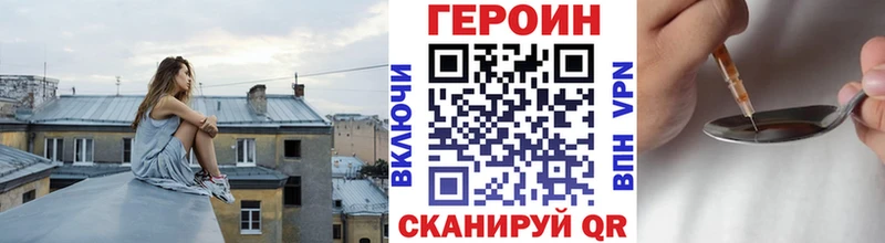 ГЕРОИН VHQ  закладки  гидра маркетплейс  Вуктыл 