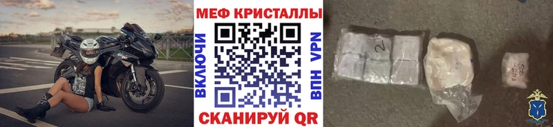 Мефедрон кристаллы Вуктыл